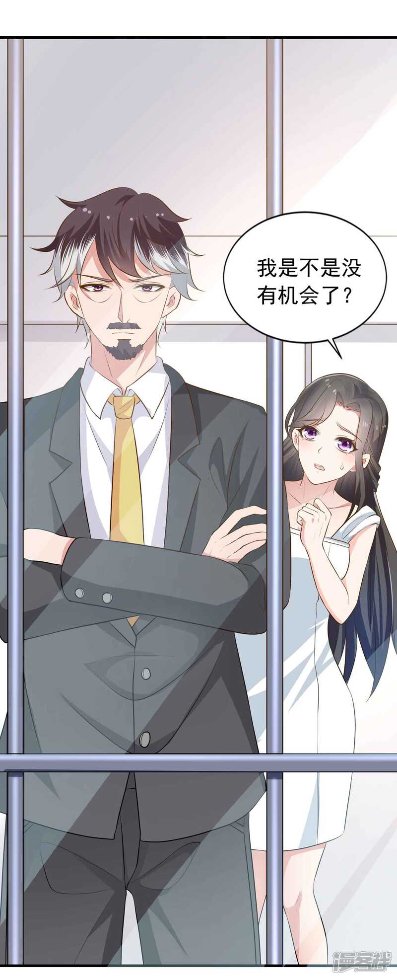 第二季第17话开始追妻-冷酷总裁的夏天-Ego爱鸽（第13张）