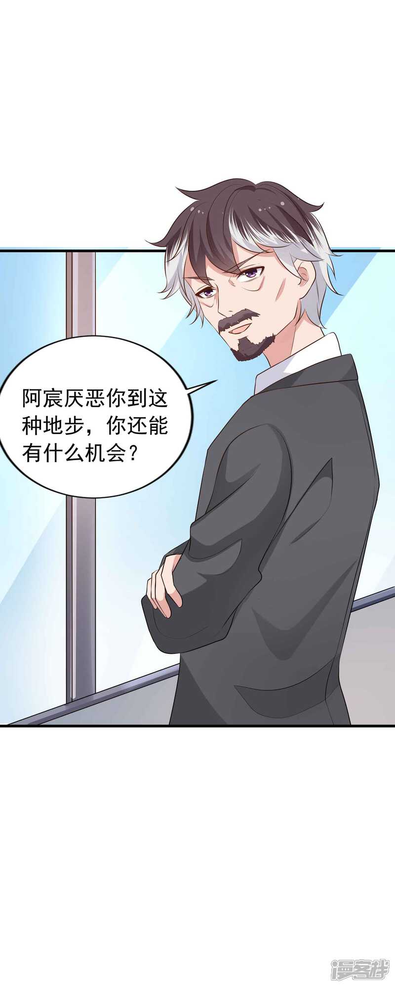 第二季第17话开始追妻-冷酷总裁的夏天-Ego爱鸽（第14张）