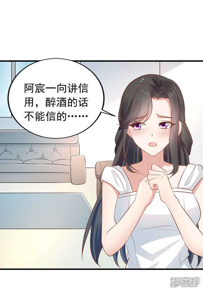 第二季第17话开始追妻-冷酷总裁的夏天-Ego爱鸽（第15张）