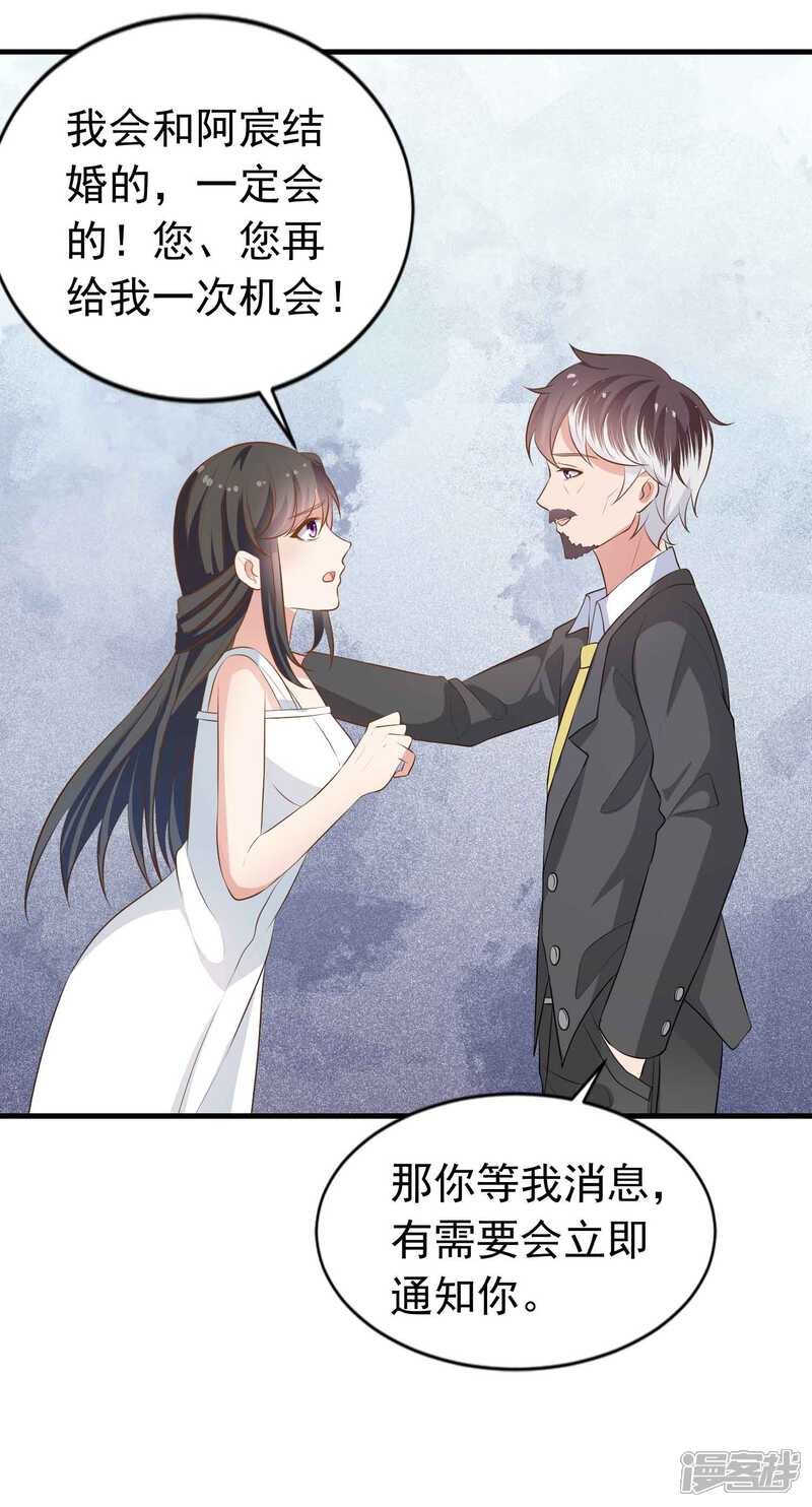 第二季第17话开始追妻-冷酷总裁的夏天-Ego爱鸽（第17张）