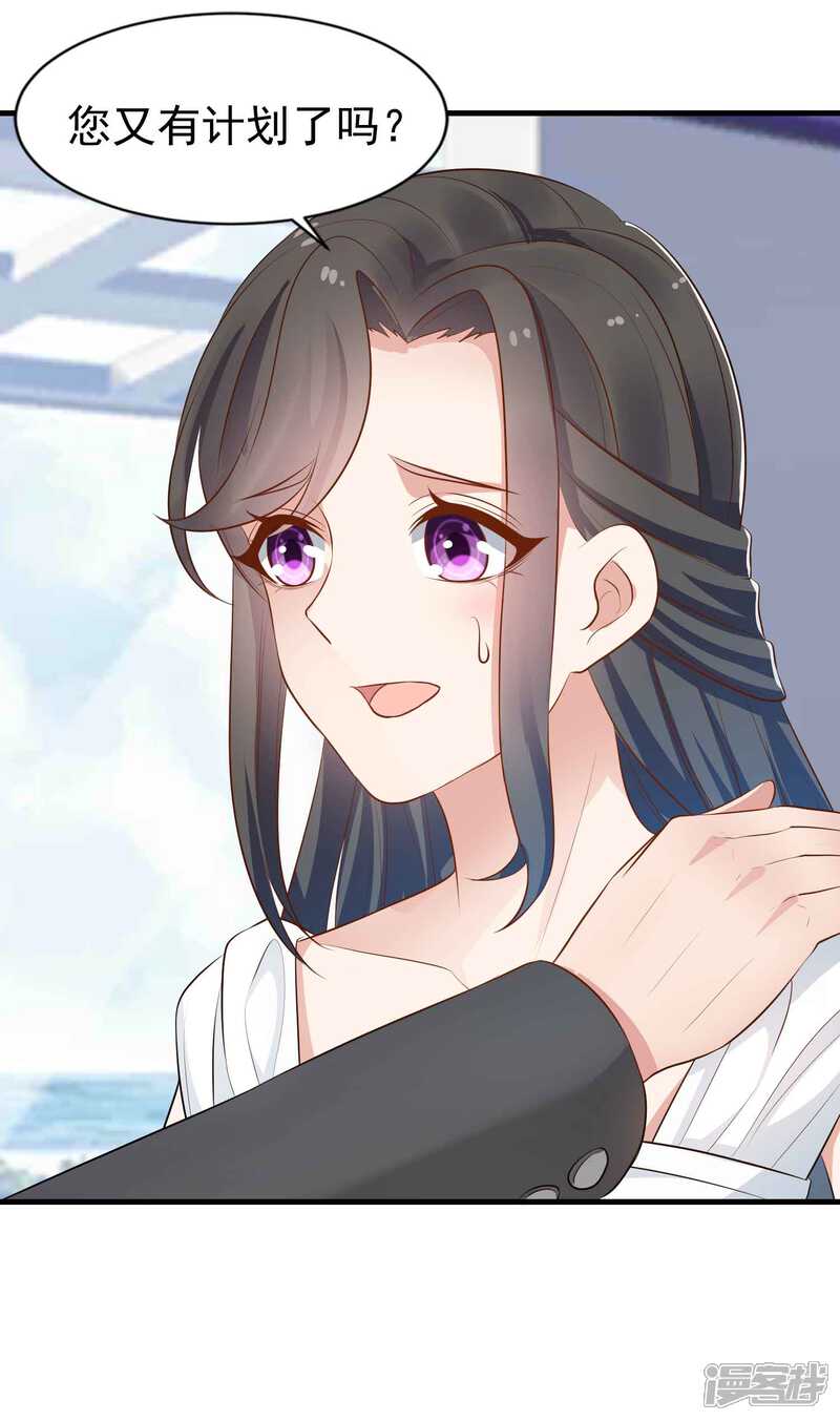 第二季第17话开始追妻-冷酷总裁的夏天-Ego爱鸽（第18张）