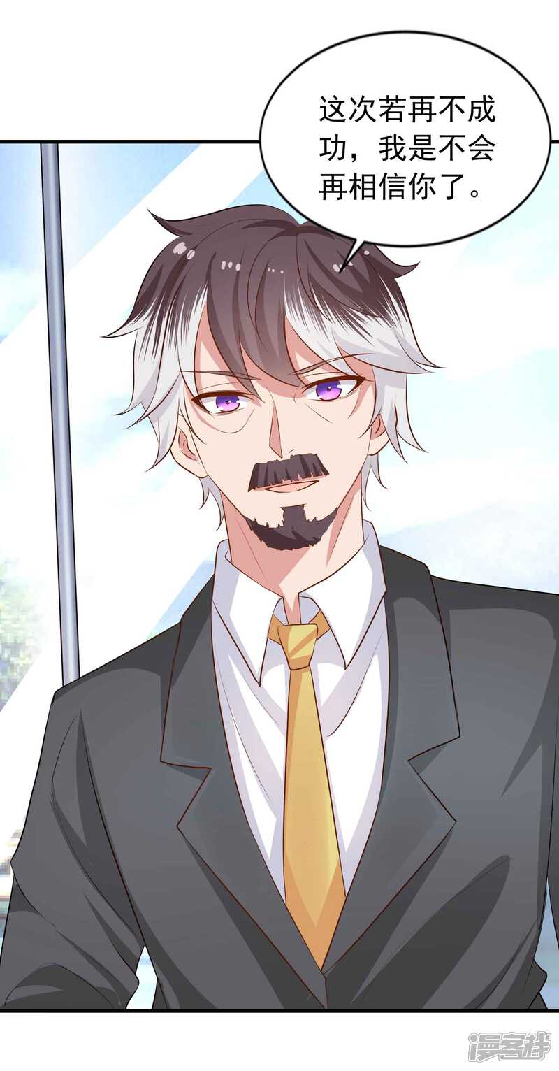 第二季第17话开始追妻-冷酷总裁的夏天-Ego爱鸽（第19张）