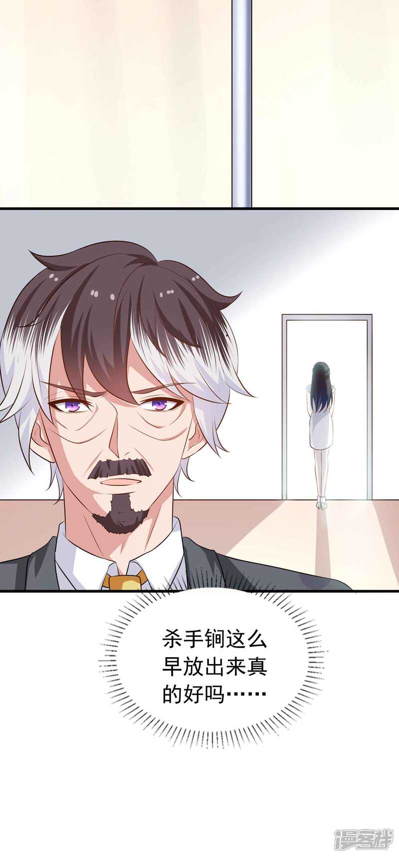 第二季第17话开始追妻-冷酷总裁的夏天-Ego爱鸽（第22张）