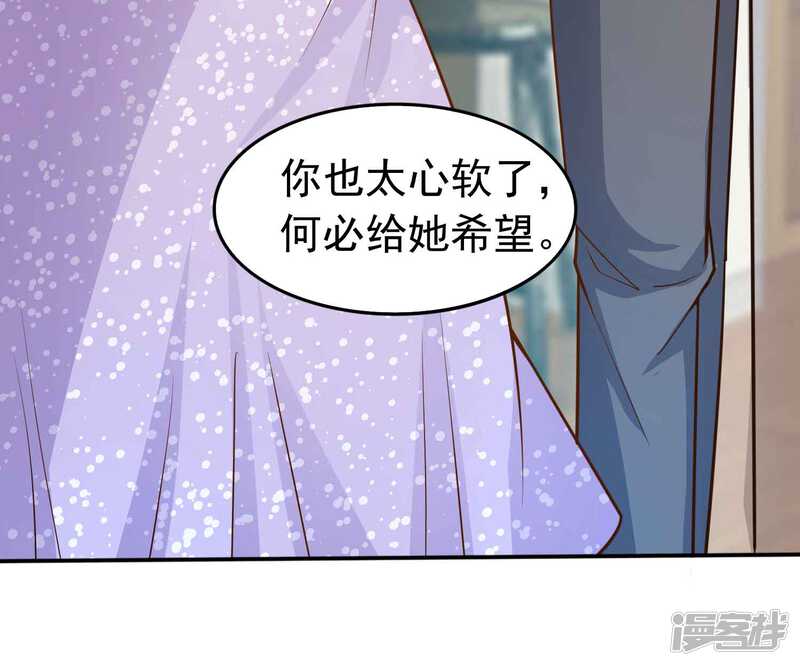 第二季第17话开始追妻-冷酷总裁的夏天-Ego爱鸽（第25张）