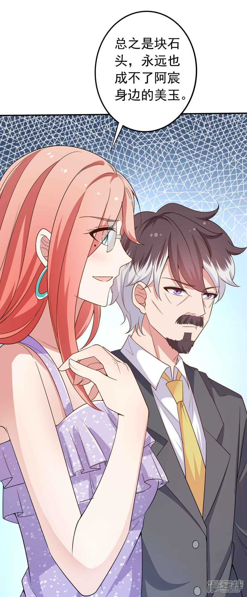 第二季第17话开始追妻-冷酷总裁的夏天-Ego爱鸽（第30张）