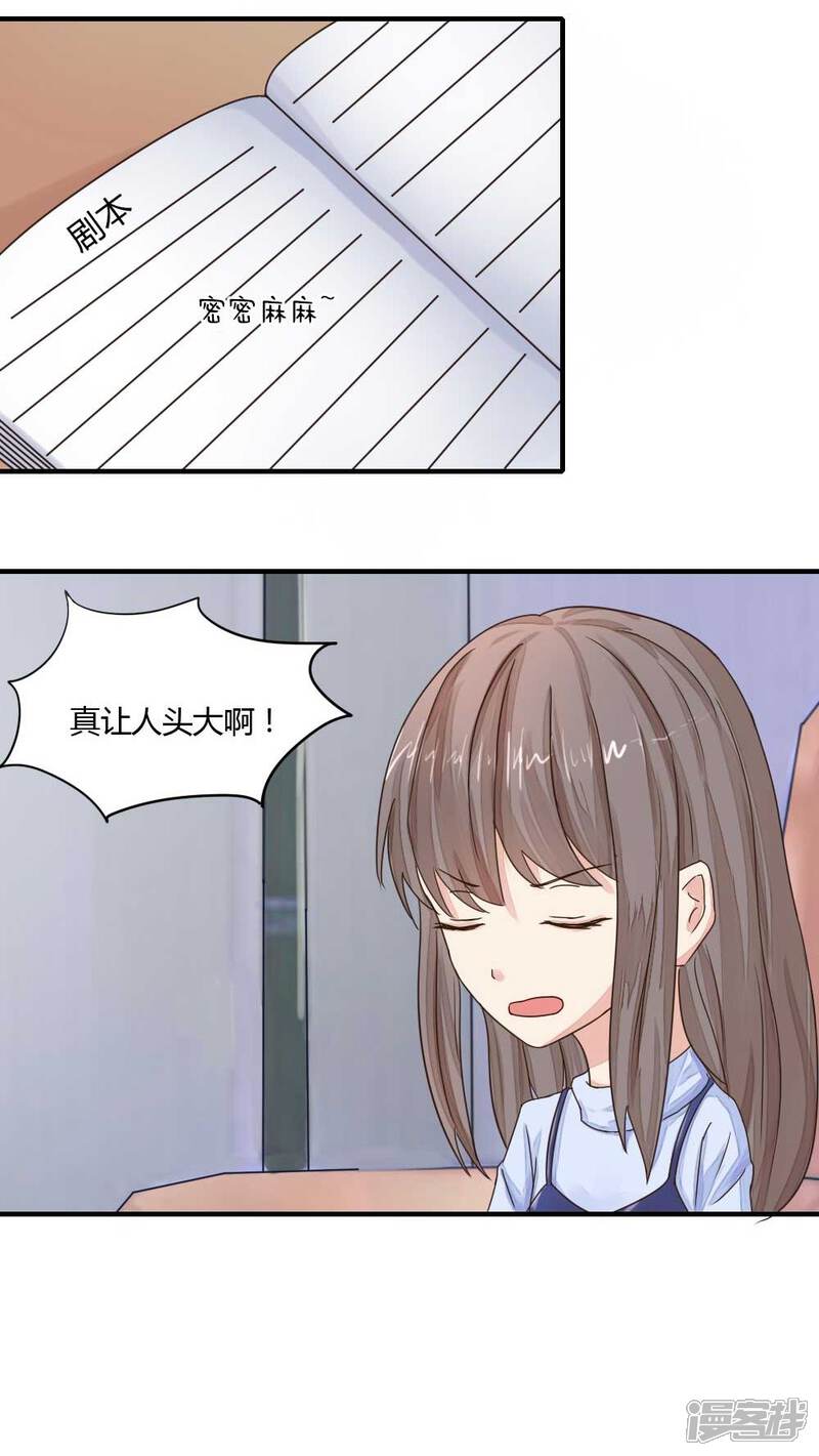 第30话乖巧等礼物 良婚晚成漫画 漫画家园 第30话乖巧等礼物 良婚晚成漫画 漫画家园