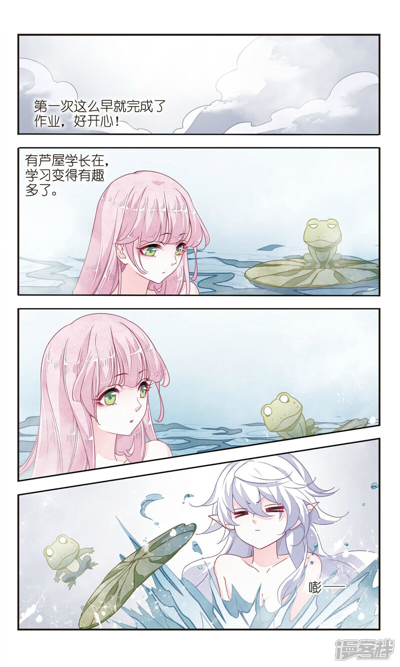 恋上巫女的妖主大人漫画全集 第7话2 都在脑补什么在线观看 漫画看看