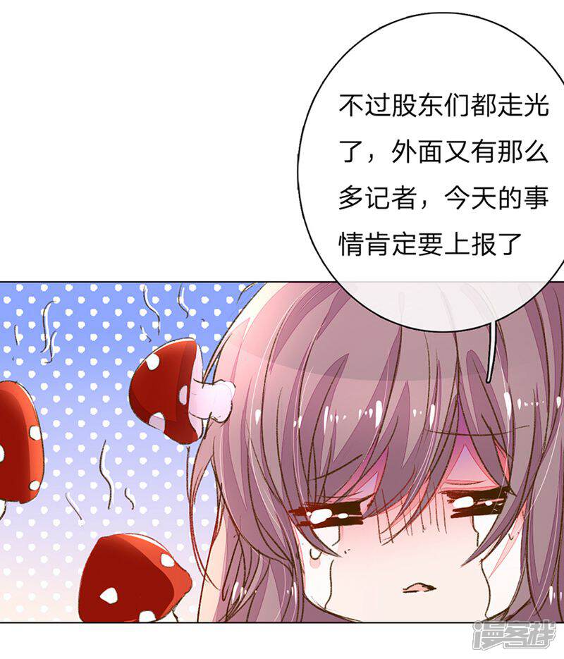 【万丈光芒不及你】漫画-（第119话 有惊无险）章节漫画下拉式图片-13.jpg