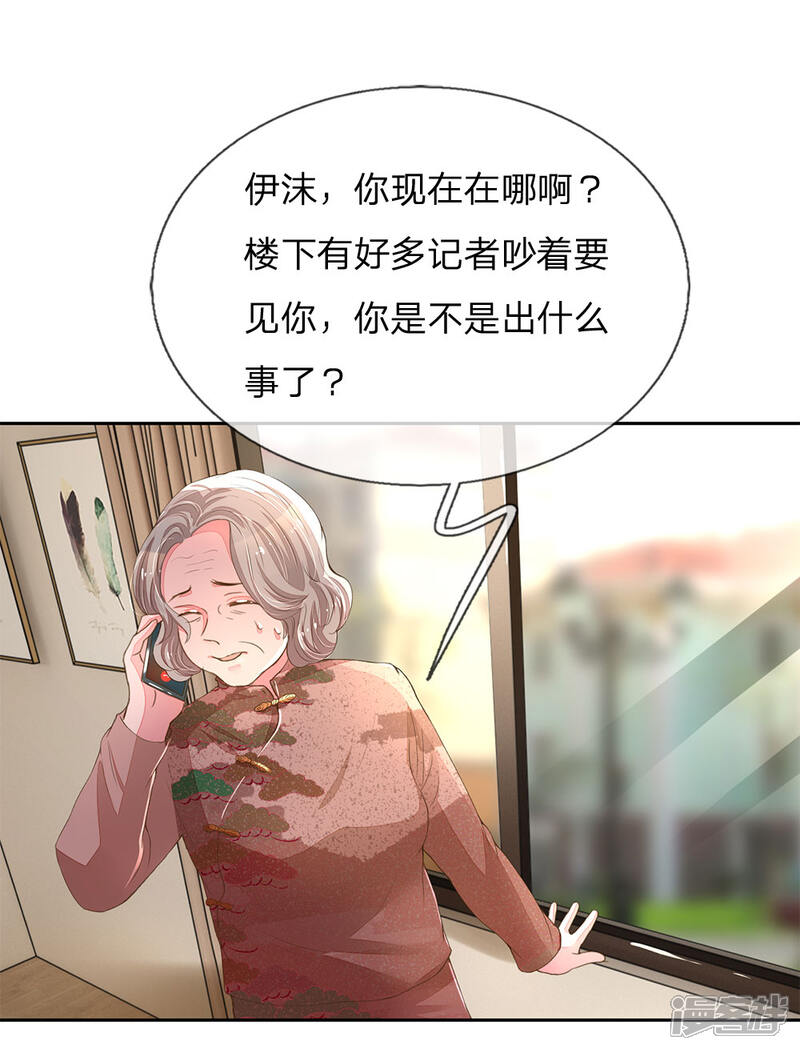 【万丈光芒不及你】漫画-（第124话 又不是第一次）章节漫画下拉式图片-3.jpg