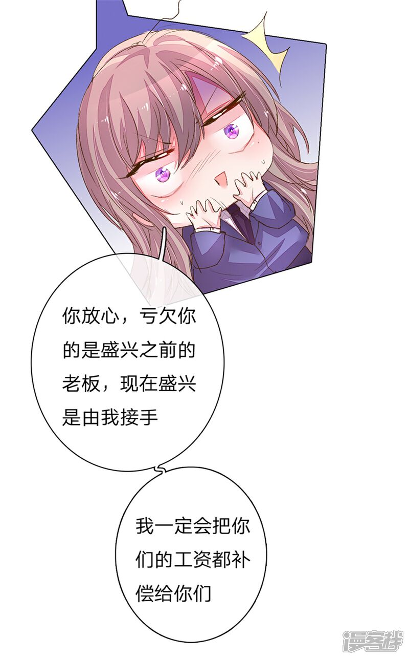 【万丈光芒不及你】漫画-（第117话 路总及时赶到！）章节漫画下拉式图片-5.jpg