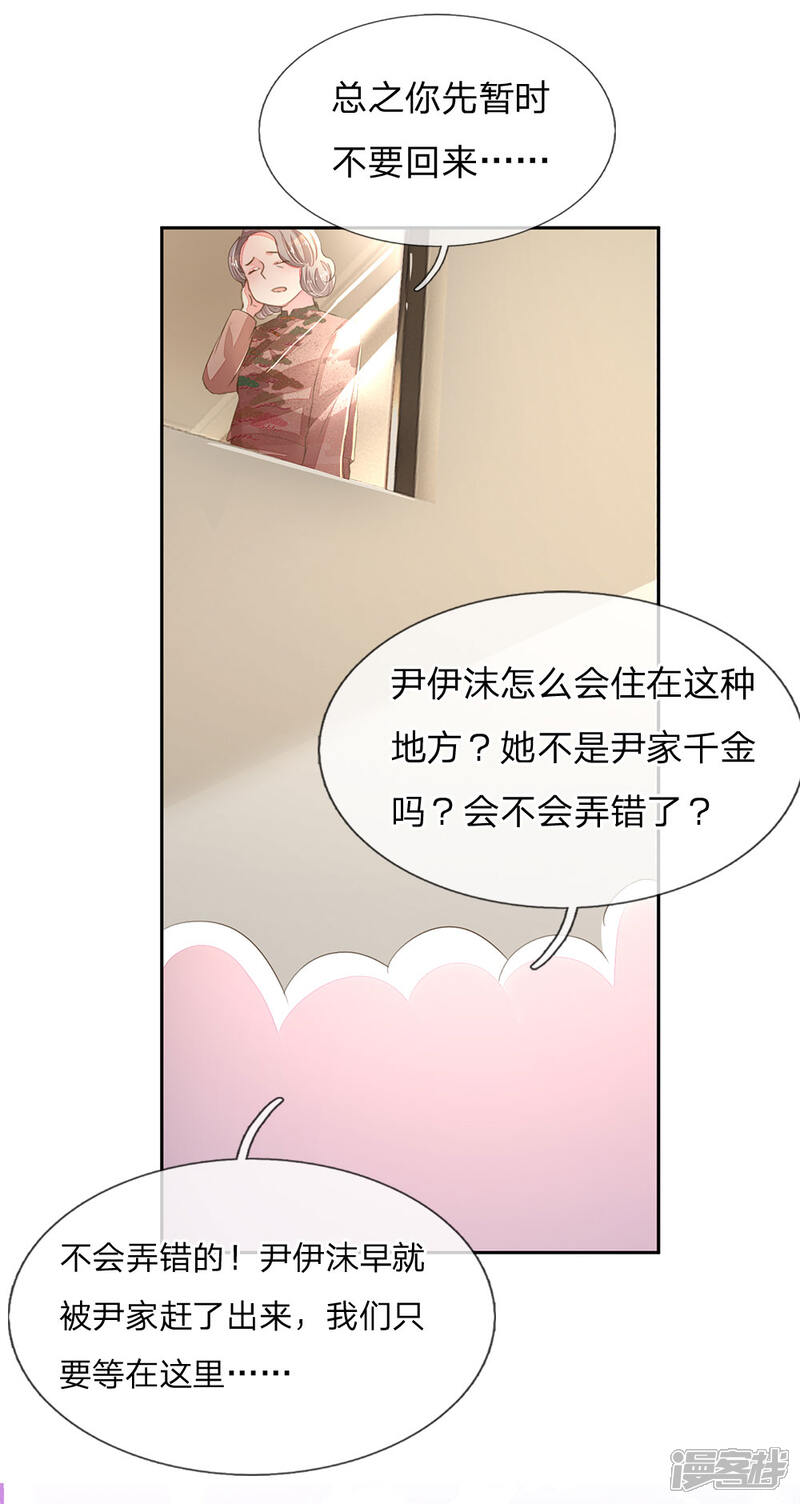 【万丈光芒不及你】漫画-（第124话 又不是第一次）章节漫画下拉式图片-4.jpg