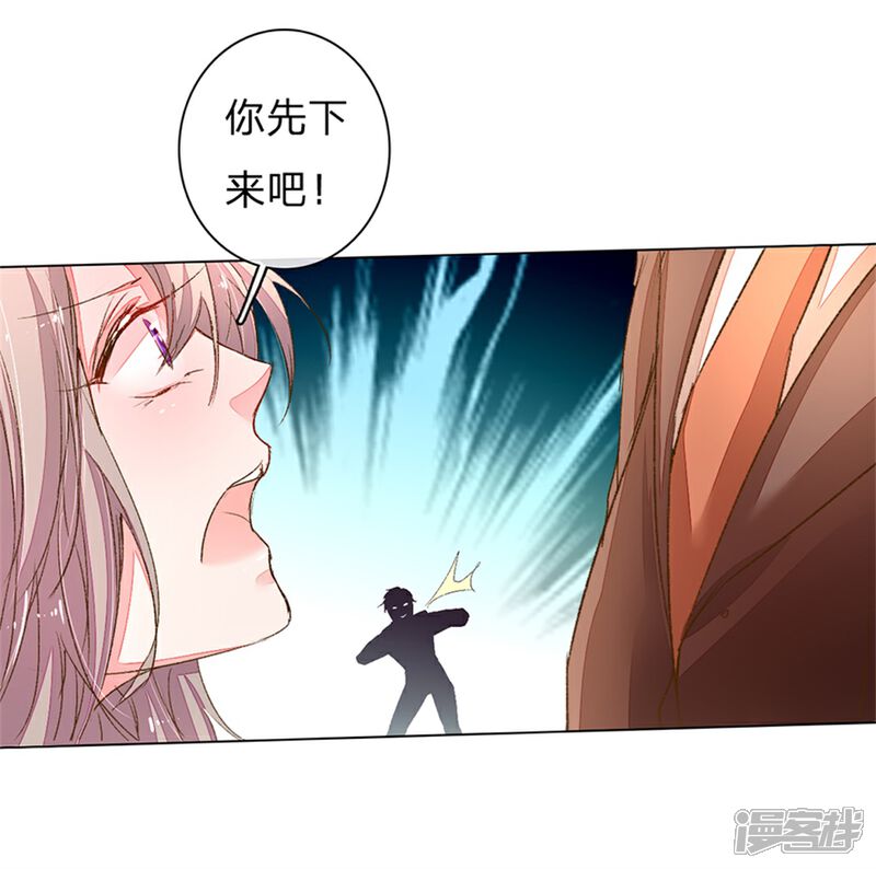 【万丈光芒不及你】漫画-（第117话 路总及时赶到！）章节漫画下拉式图片-8.jpg