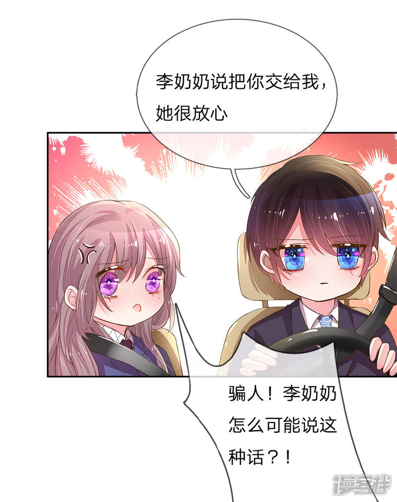 【万丈光芒不及你】漫画-（第124话 又不是第一次）章节漫画下拉式图片-10.jpg