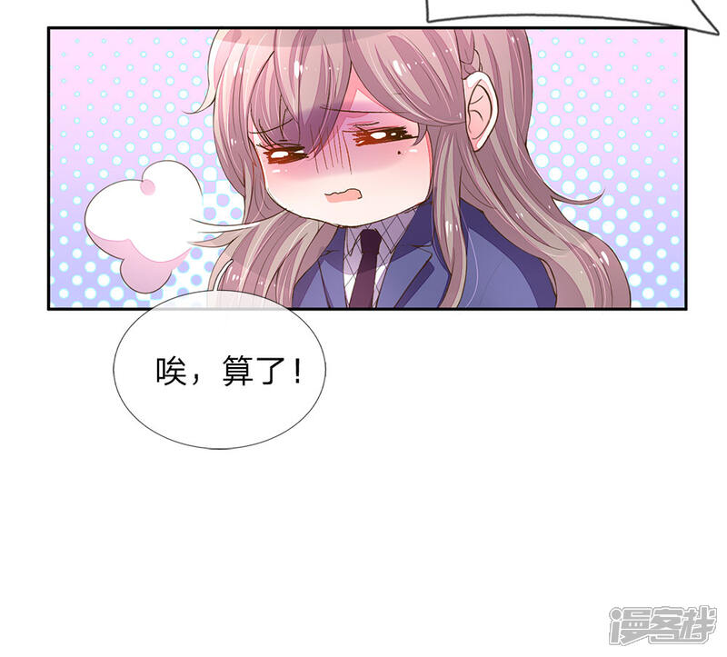 【万丈光芒不及你】漫画-（第124话 又不是第一次）章节漫画下拉式图片-11.jpg