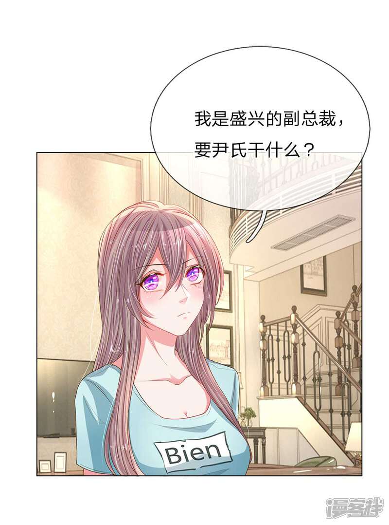 【万丈光芒不及你】漫画-（第150话 所谓的家人）章节漫画下拉式图片-3.jpg