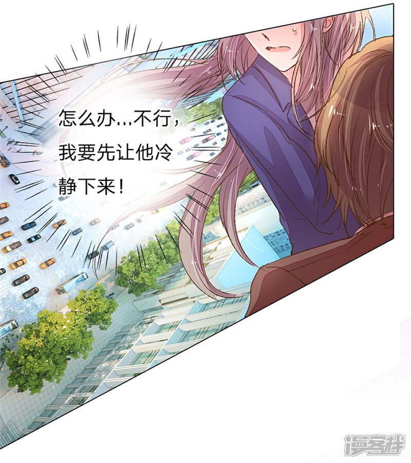 【万丈光芒不及你】漫画-（第117话 路总及时赶到！）章节漫画下拉式图片-15.jpg