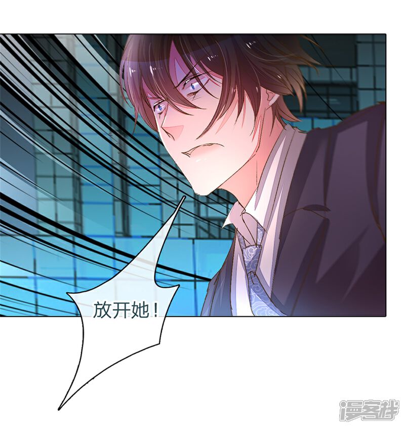 【万丈光芒不及你】漫画-（第117话 路总及时赶到！）章节漫画下拉式图片-18.jpg