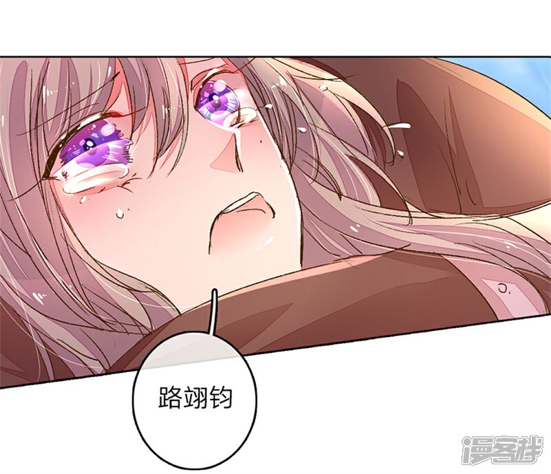 【万丈光芒不及你】漫画-（第117话 路总及时赶到！）章节漫画下拉式图片-20.jpg