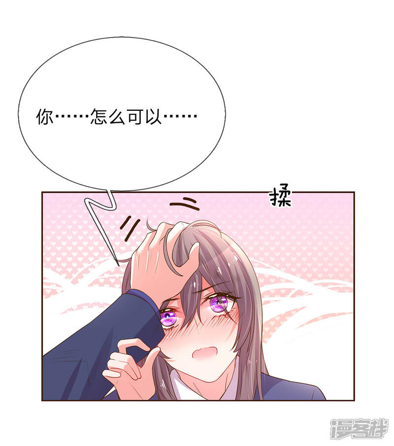 【万丈光芒不及你】漫画-（第135话 安慰人的方式）章节漫画下拉式图片-22.jpg