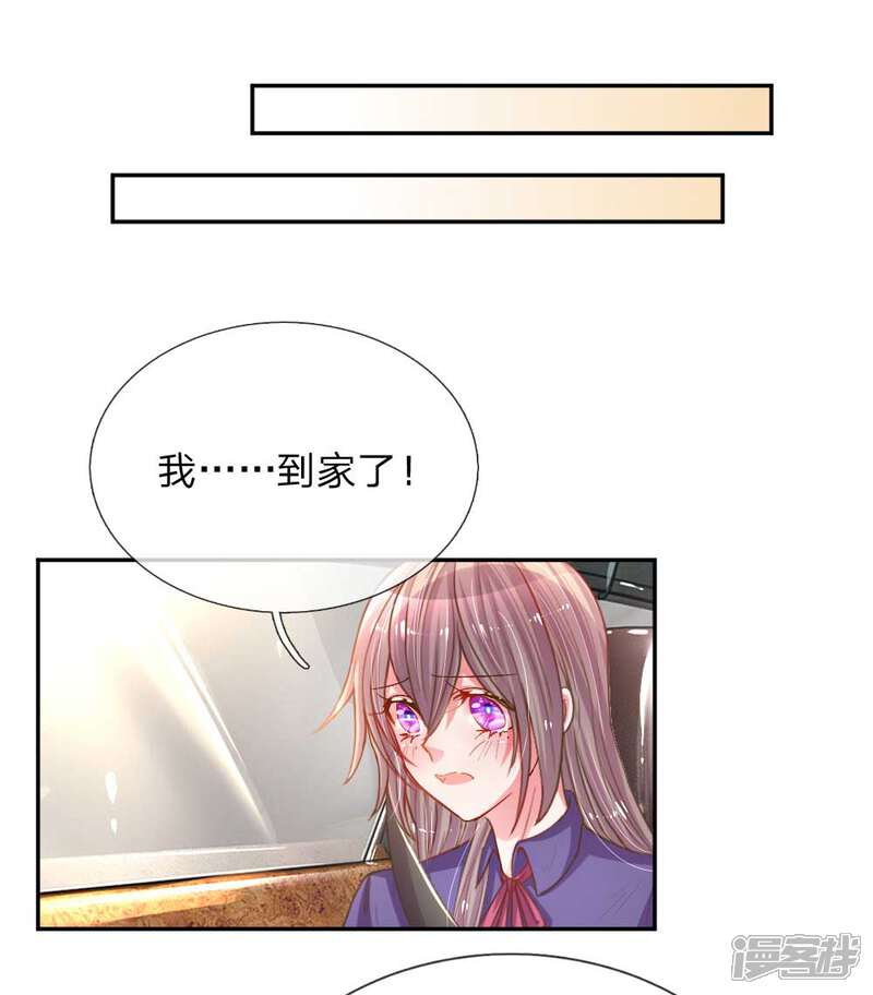 【万丈光芒不及你】漫画-（第158话 不再是以前的她）章节漫画下拉式图片-1.jpg