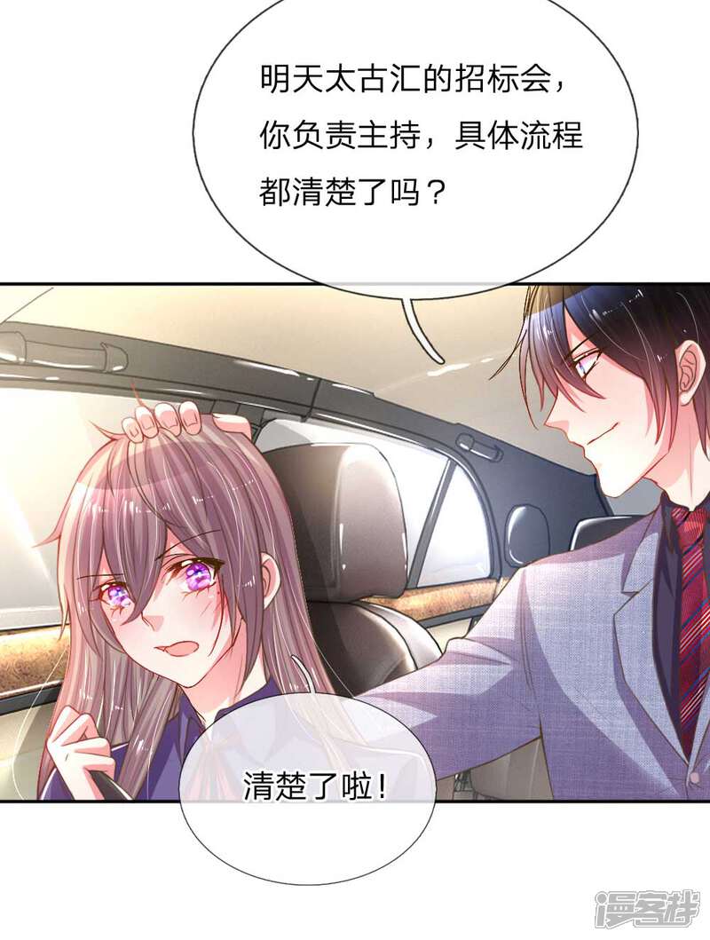 【万丈光芒不及你】漫画-（第158话 不再是以前的她）章节漫画下拉式图片-2.jpg