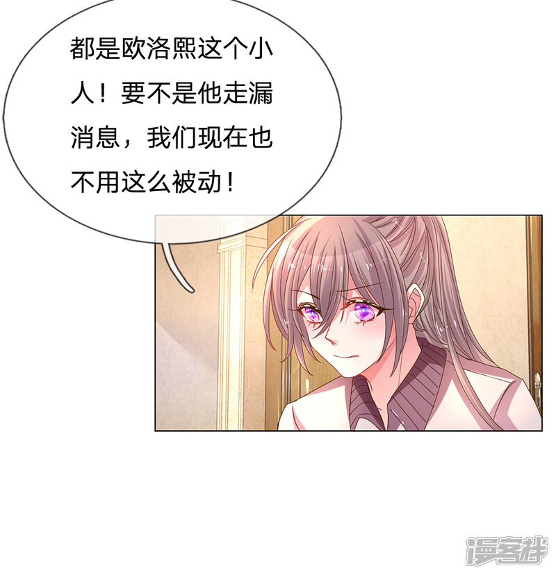 万丈光芒不及你漫画 第146话 自有主张 - 漫客栈