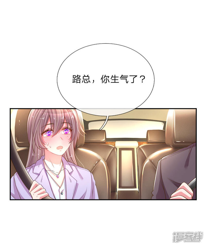 【万丈光芒不及你】漫画-（第174话 劝你别太自恋）章节漫画下拉式图片-1.jpg