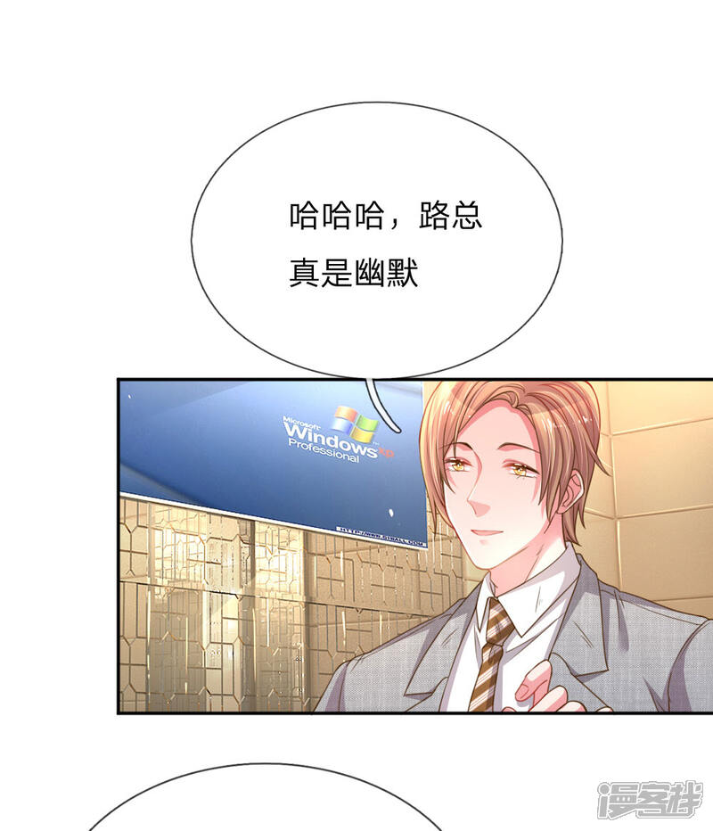 【万丈光芒不及你】漫画-（第173话 一起下地狱吧）章节漫画下拉式图片-1.jpg