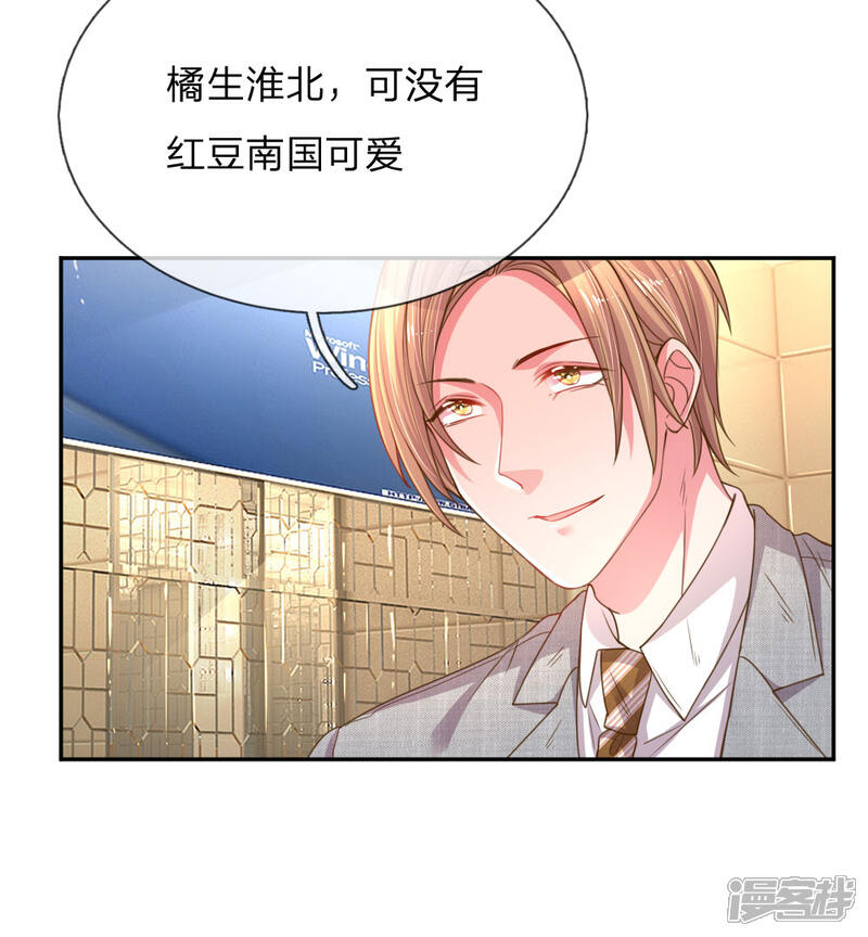 【万丈光芒不及你】漫画-（第173话 一起下地狱吧）章节漫画下拉式图片-2.jpg