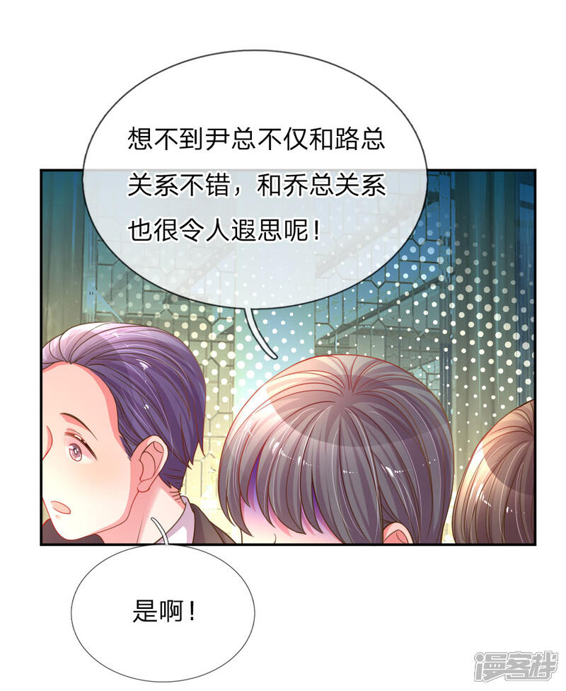 【万丈光芒不及你】漫画-（第173话 一起下地狱吧）章节漫画下拉式图片-7.jpg