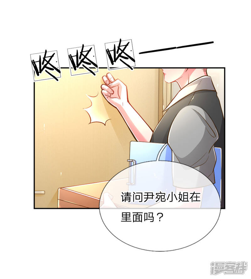 【万丈光芒不及你】漫画-（第185话 阴魂不散）章节漫画下拉式图片-1.jpg