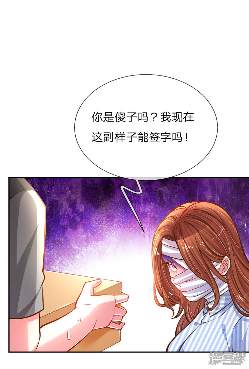 【万丈光芒不及你】漫画-（第185话 阴魂不散）章节漫画下拉式图片-5.jpg