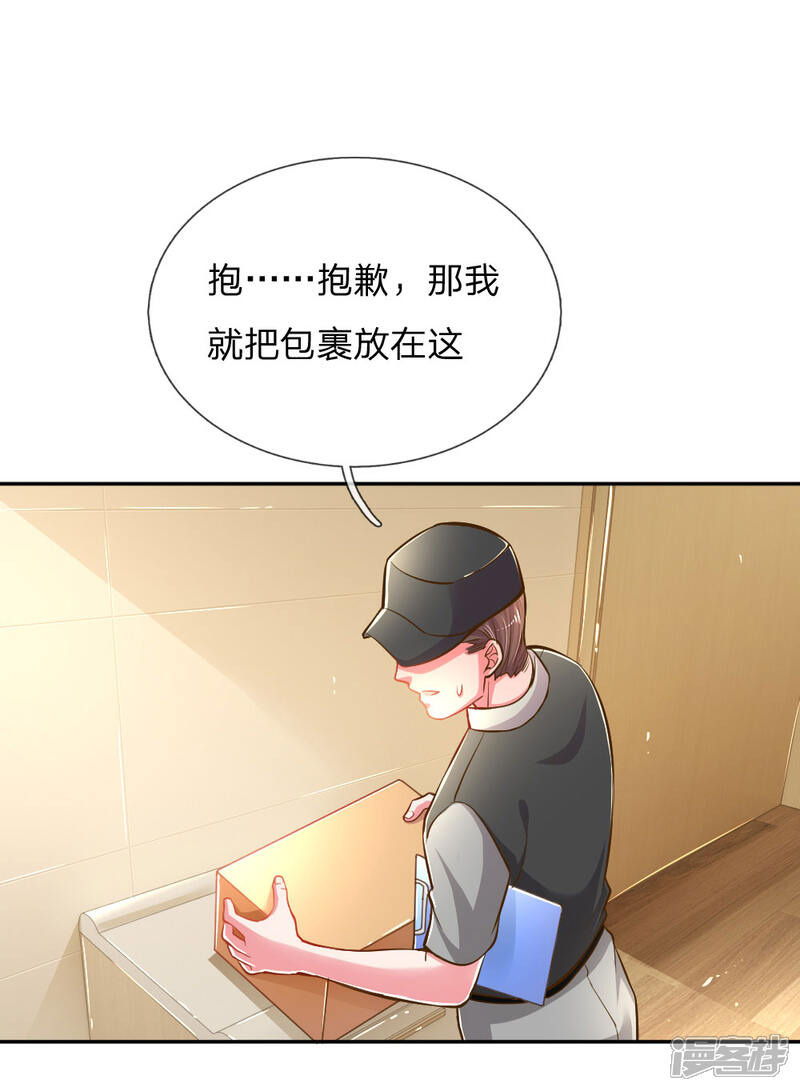 【万丈光芒不及你】漫画-（第185话 阴魂不散）章节漫画下拉式图片-6.jpg