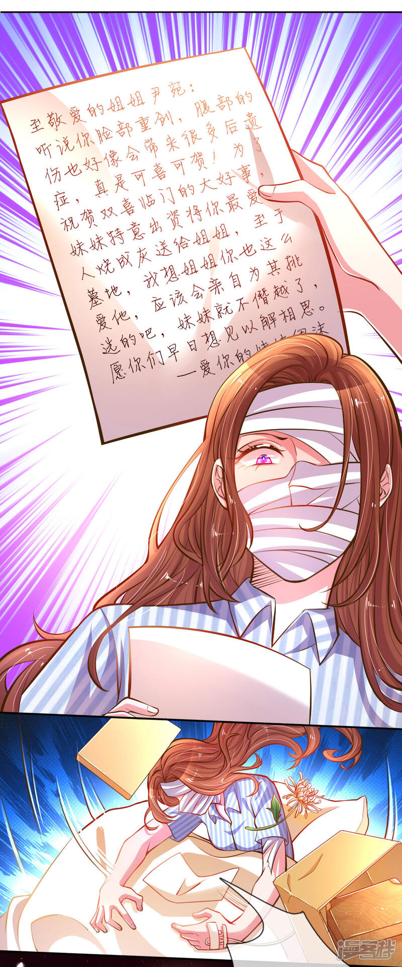 【万丈光芒不及你】漫画-（第185话 阴魂不散）章节漫画下拉式图片-11.jpg