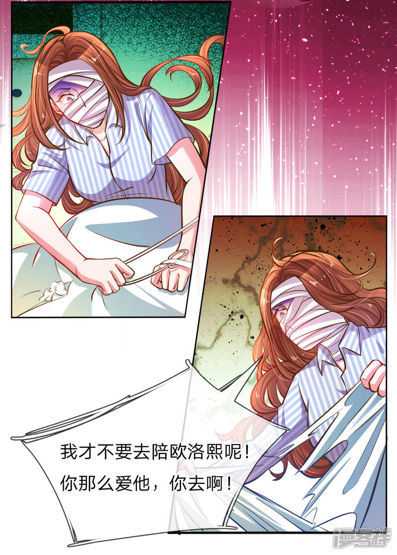 【万丈光芒不及你】漫画-（第185话 阴魂不散）章节漫画下拉式图片-13.jpg