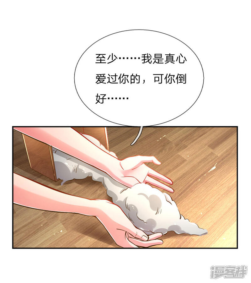 【万丈光芒不及你】漫画-（第185话 阴魂不散）章节漫画下拉式图片-16.jpg