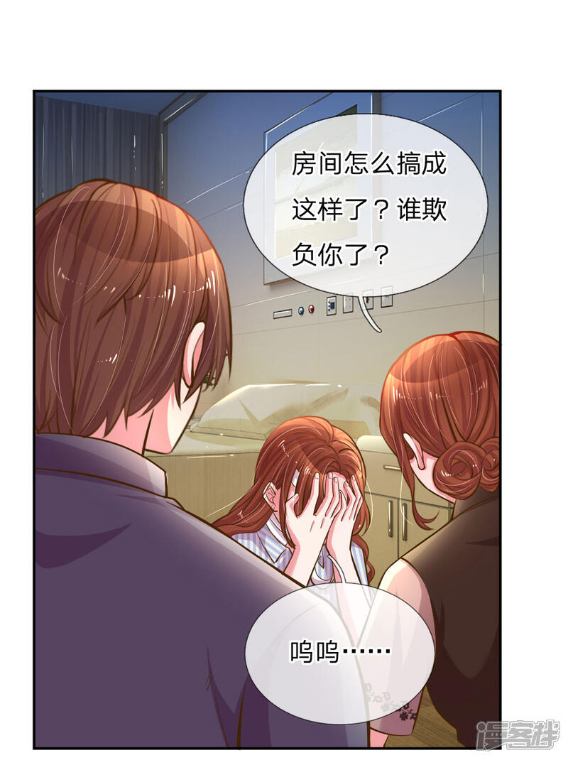 【万丈光芒不及你】漫画-（第185话 阴魂不散）章节漫画下拉式图片-19.jpg