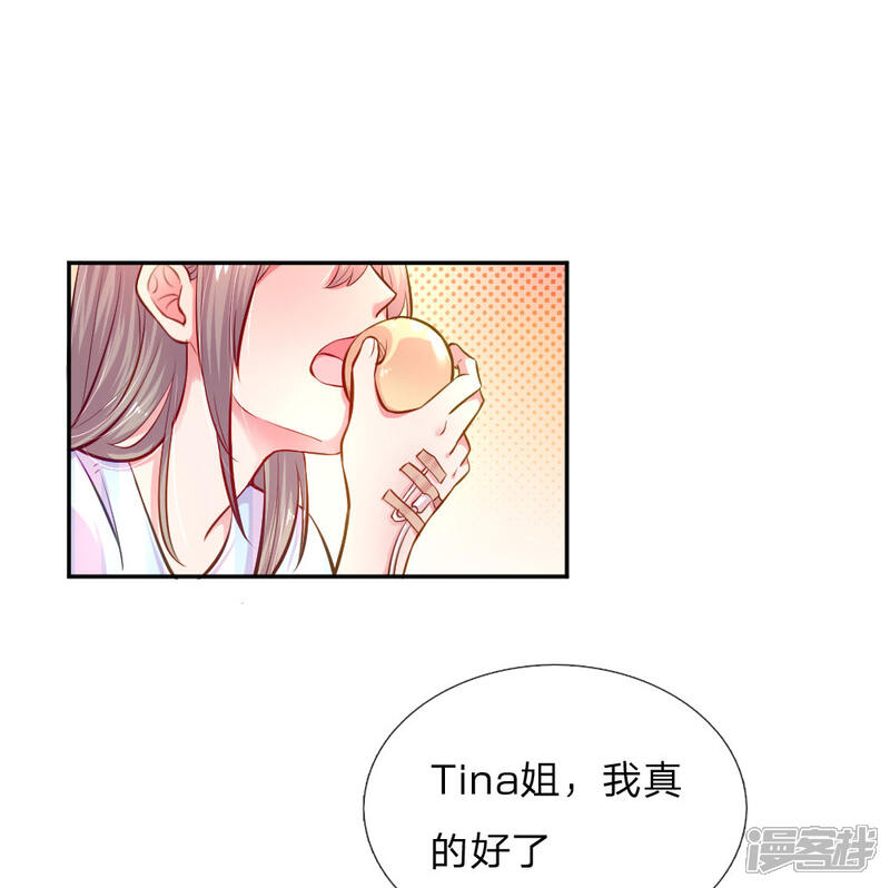 【万丈光芒不及你】漫画-（第205话 善意的谎言）章节漫画下拉式图片-1.jpg