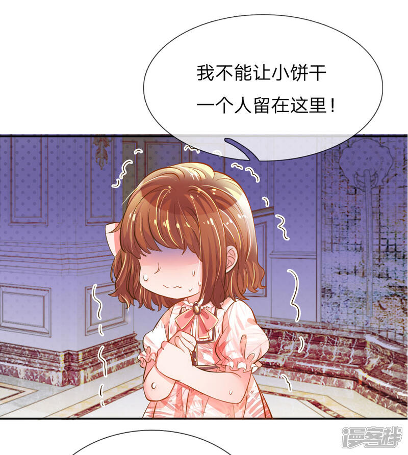 【万丈光芒不及你】漫画-（第212话 欧老爷子的诡计）章节漫画下拉式图片-2.jpg