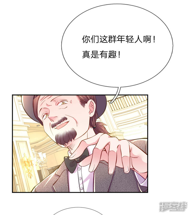 【万丈光芒不及你】漫画-（第214话 关心则乱）章节漫画下拉式图片-7.jpg