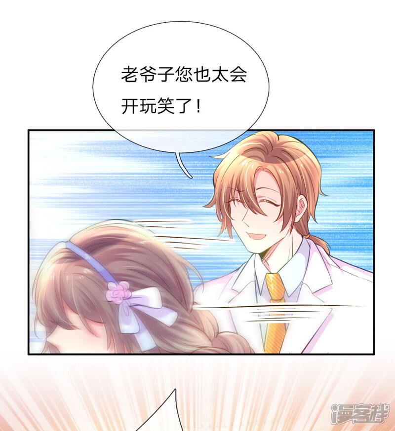 【万丈光芒不及你】漫画-（第214话 关心则乱）章节漫画下拉式图片-11.jpg