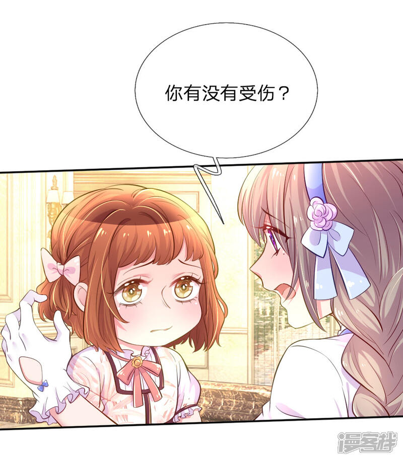 【万丈光芒不及你】漫画-（第214话 关心则乱）章节漫画下拉式图片-13.jpg