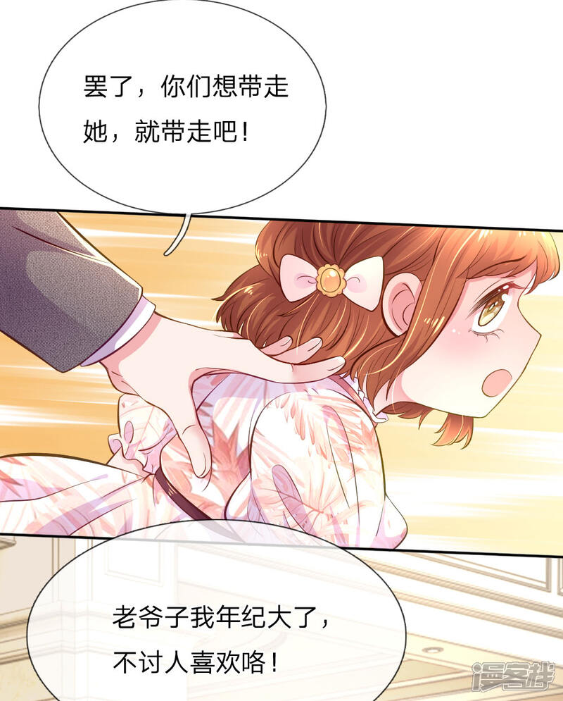 【万丈光芒不及你】漫画-（第214话 关心则乱）章节漫画下拉式图片-15.jpg