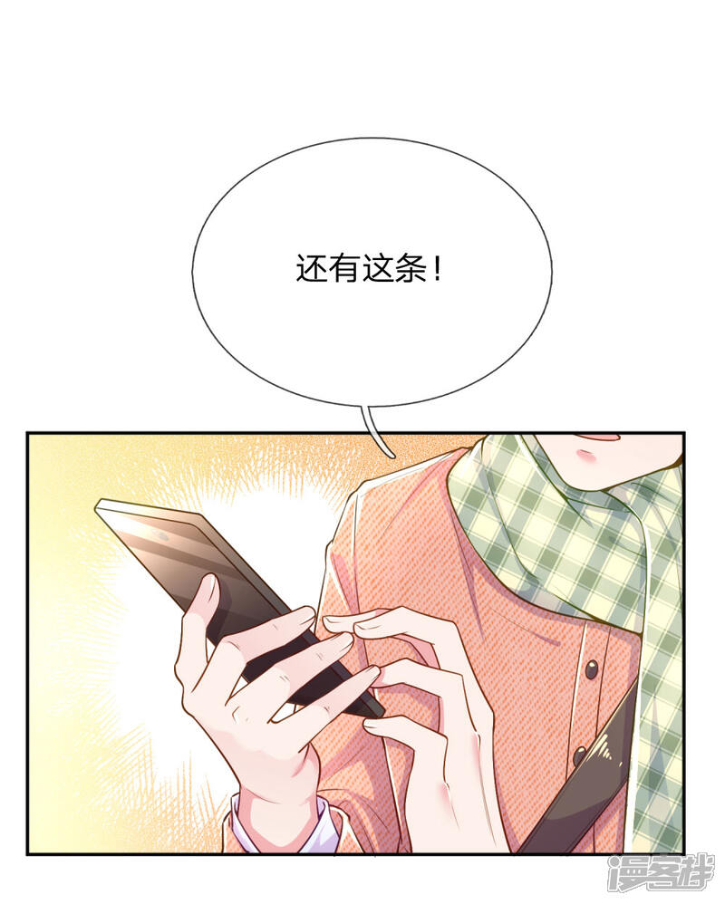 万丈光芒不及你漫画 第220话 致命新闻 - 漫客栈