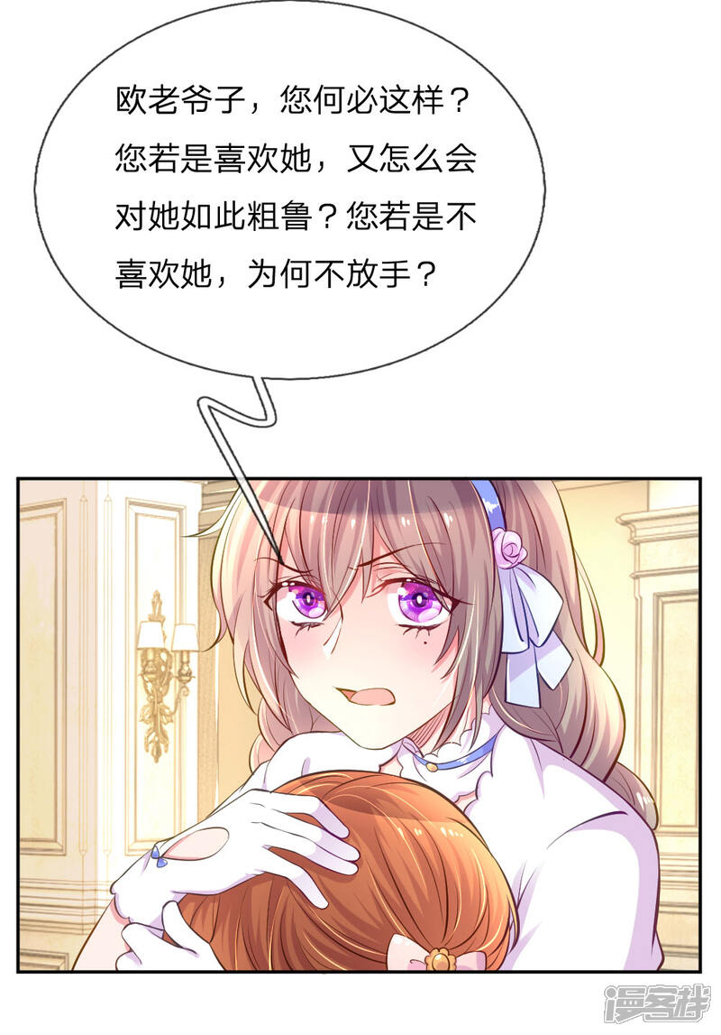 【万丈光芒不及你】漫画-（第214话 关心则乱）章节漫画下拉式图片-19.jpg