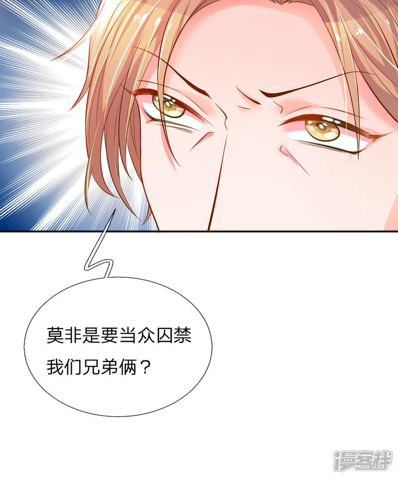 【万丈光芒不及你】漫画-（第212话 欧老爷子的诡计）章节漫画下拉式图片-14.jpg