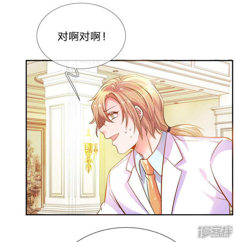 【万丈光芒不及你】漫画-（第212话 欧老爷子的诡计）章节漫画下拉式图片-15.jpg