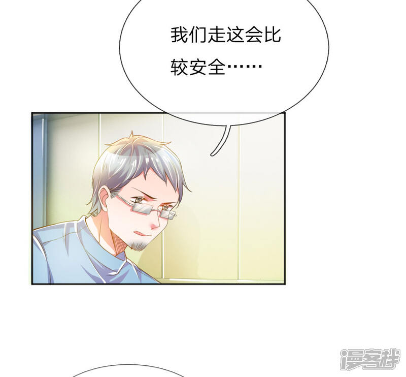 【万丈光芒不及你】漫画-（第226话 真正的目标）章节漫画下拉式图片-2.jpg