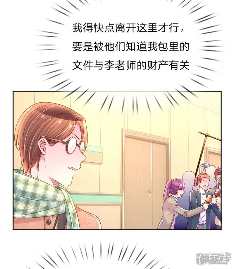 【万丈光芒不及你】漫画-（第225话 围堵）章节漫画下拉式图片-4.jpg