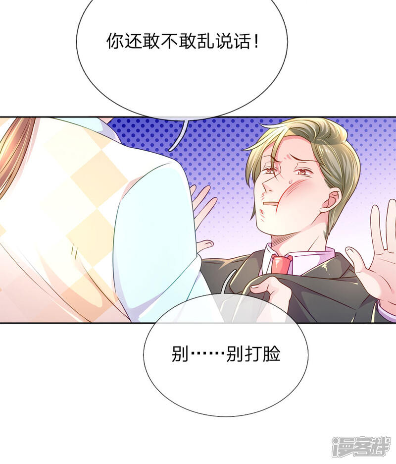 【万丈光芒不及你】漫画-（第225话 围堵）章节漫画下拉式图片-20.jpg